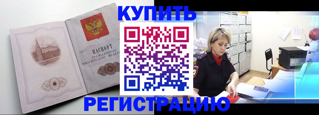 временная регистрация законно в Верхней Пышме