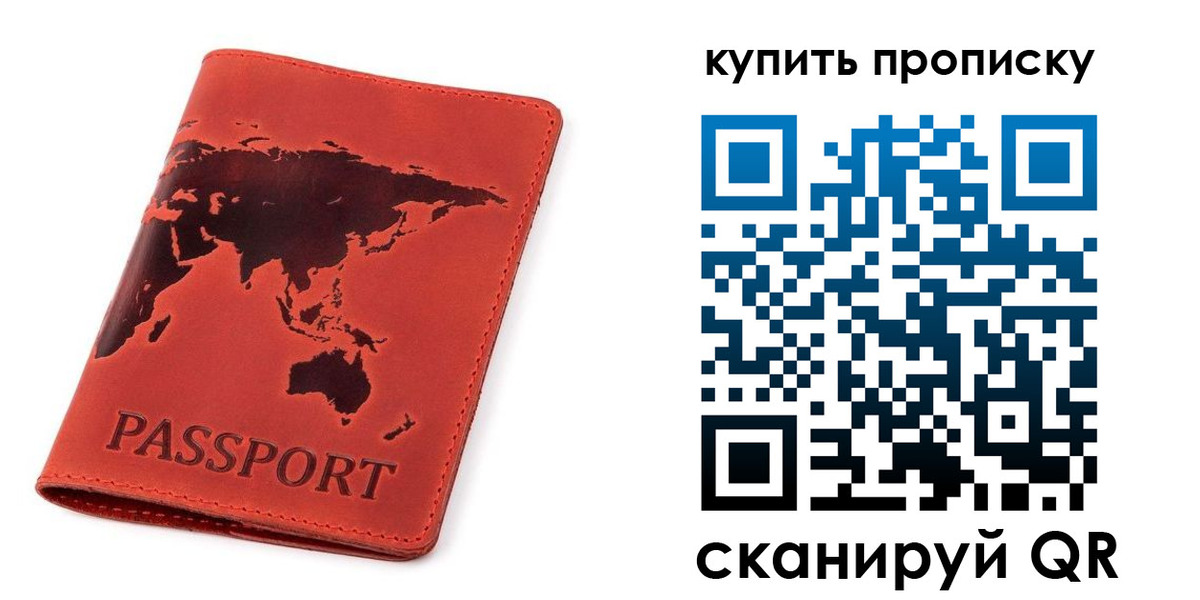 временная регистрация для школы в Верхней Пышме
