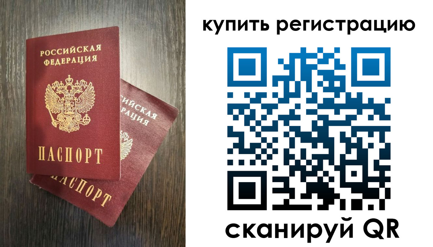 временная регистрация купить в Верхней Пышме
