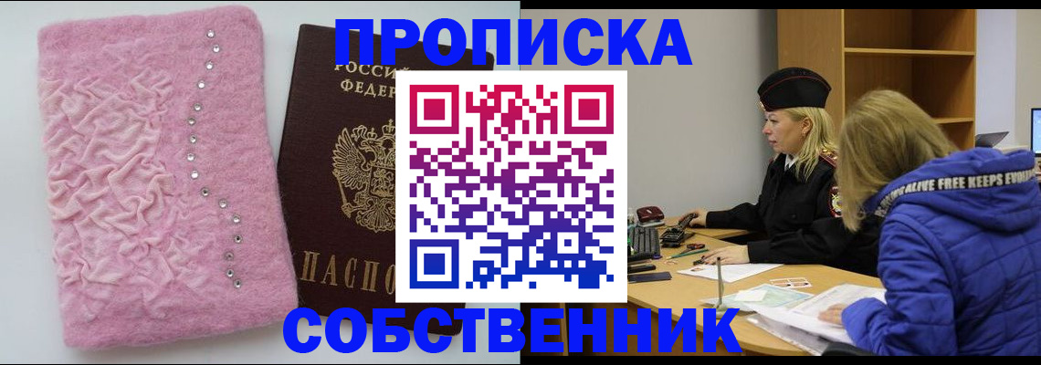 временная регистрация надежно в Верхней Пышме