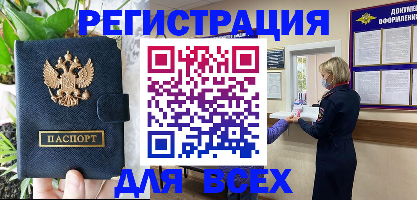 прописка от собственника в Верхней Пышме