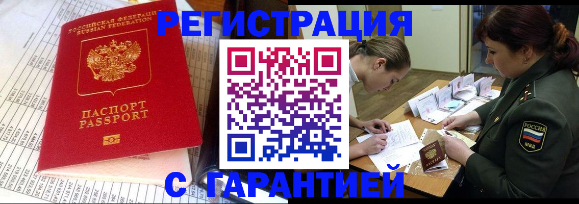 временная регистрация адрес в Верхней Пышме